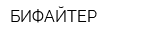 БИФАЙТЕР
