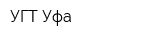 УГТ-Уфа