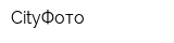 CityФото