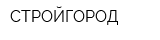 СТРОЙГОРОД