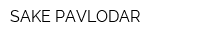SAKE-PAVLODAR