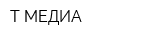 Т-МЕДИА