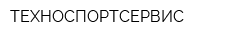 ТЕХНОСПОРТСЕРВИС