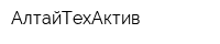 АлтайТехАктив
