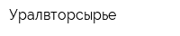 Уралвторсырье