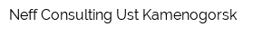 Neff Consulting Ust-Kamenogorsk