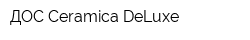ДОС Ceramica DeLuxe