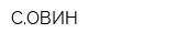 СОВИН