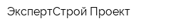 ЭкспертСтрой-Проект