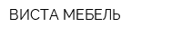 ВИСТА-МЕБЕЛЬ