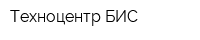 Техноцентр-БИС