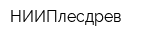 НИИПлесдрев