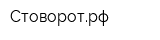 Стоворотрф