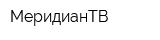 МеридианТВ