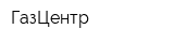 ГазЦентр