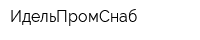 ИдельПромСнаб