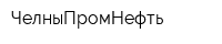 ЧелныПромНефть