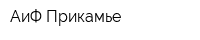 АиФ Прикамье