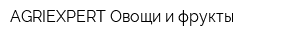 AGRIEXPERT Овощи и фрукты