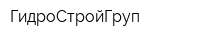 ГидроСтройГруп