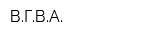 ВГВА