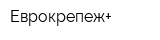 Еврокрепеж+