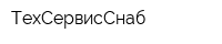 ТехСервисСнаб