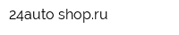 24auto-shopru