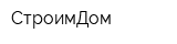 СтроимДом