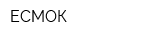 ЕCМОК