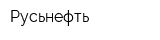 Русьнефть