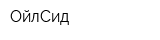ОйлСид