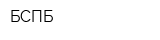БСПБ