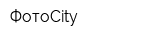 ФотоCity