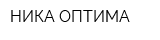 НИКА-ОПТИМА