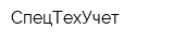 СпецТехУчет