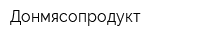 Донмясопродукт
