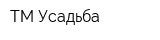 ТМ Усадьба
