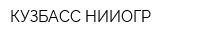 КУЗБАСС-НИИОГР