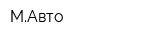 МАвто