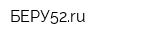 БЕРУ52ru