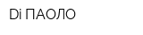 Di ПАОЛО