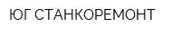 ЮГ-СТАНКОРЕМОНТ