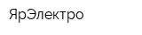 ЯрЭлектро