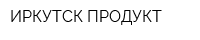 ИРКУТСК-ПРОДУКТ