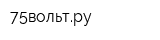 75вольтру