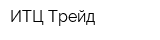 ИТЦ-Трейд