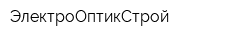 ЭлектроОптикСтрой