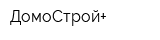 ДомоСтрой+