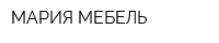 МАРИЯ МЕБЕЛЬ